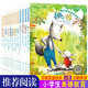 英語繪本12冊小學(xué)英語課外讀物有聲故事書三四五六年級二兒童啟蒙書籍8-12歲小學(xué)生英文點(diǎn)讀自然拼讀中 啟蒙智慧+快樂成長+成長啟蒙