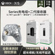 XBOX微軟原裝xbox series同步充電組套裝XSX鋰電池type-c數據線(xiàn)xss Series電池組+二代接收器+贈品