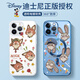 迪士尼（Disney）新款蘋果透明磁吸手機殼兔子朱迪瘋狂動物城超薄硅膠軟殼可MagSafe無線充可愛尼克適用情侶款外殼 單個【電鍍磁吸透明G】尼克-MF355Y iPhone14ProMax