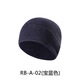 Nobana戶(hù)外運動(dòng)軟裝備保暖防風(fēng)防寒抓絨帽秋冬季戶(hù)外運動(dòng)跑步防風(fēng)防寒透氣運動(dòng)帽子TPL144 RB-A-02寶藍色 均碼