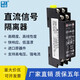 泰工華控 交直流電壓變送器信號隔離器4-20mA電流轉電壓正負0-10V500V75mV 更多參數不一一列舉