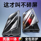 米拓華為mate60rs手機(jī)殼雙面玻璃Mate60非凡大師保時捷磁吸保護(hù)套新款全包防摔超薄透明男女款 華為Mate60RS【玄黑】360°防護(hù)+鏡頭全包