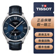 天梭（TISSOT）【二手99新】二手天梭TISSOT杜魯爾系列男士機械腕表   鋼帶皮帶款 二手天梭自動(dòng)機械休閑 T099.407.16.048.00藍盤(pán)皮帶