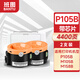 班圖 P105B粉盒 2支裝 適用富士施樂(lè )P105b P158B墨盒 M105B M158B/ab P218b墨粉筒 M218fw碳粉 打印機墨粉