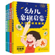 幼兒象棋啟蒙（套裝4冊）入門(mén)知識與規則-基礎技巧與開(kāi)局-基本殺法的運用-常用戰術(shù)與殘局