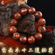 龍虎山發(fā)貨道家法器十二道密符天然雷擊棗木十字天經(jīng)手串念珠飾品 祝?？?雷擊木十二道秘符1.8CM