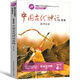 自選】中國古代神話(huà)故事袁珂著(zhù)四年級上冊課外書(shū)閱讀小學(xué)生4年級上冊快樂(lè )讀書(shū)吧人教課本配套課外閱讀小學(xué)生課外閱讀書(shū)籍讀物 京東配送-單本】中國古代神話(huà)選編袁珂著(zhù)