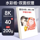 touchmark水彩紙8k/200g40張水彩顏料繪畫(huà)紙水粉紙加厚素描紙學(xué)生美術(shù)寫(xiě)生手繪考試專(zhuān)用畫(huà)畫(huà)紙開(kāi)學(xué)禮物