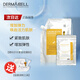 德瑪貝爾（DERMABELL）黃金水光軟膜 補水保濕緊致肌膚涂抹式面膜1100g送女友女神節禮物