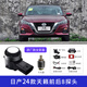 優(yōu)客圖適用于日產(chǎn)新奇駿逍客勁客天籟經(jīng)典新軒逸汽車(chē)前后倒車(chē)雷達改裝 19-24天籟奇駿逍客勁客（儀表顯 4探頭