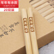 木之初 天然楠竹筷子無(wú)漆無(wú)蠟吉祥語(yǔ)刻字防滑家用餐具套裝原竹 免費刻字 竹筷-年年有余（20雙）