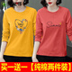 花嵐娜（HUALANNA）兩件裝純棉長(zhǎng)袖T恤女2025春秋款新款秋衣韓版寬松體恤上衣服 黃小鳥(niǎo)+磚紅S夏日 A001兩件裝 XL 【建議115-130斤內(nèi)】