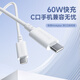 聯(lián)想60W快充數據線(xiàn) 口紅電源線(xiàn)Type-C數據線(xiàn)USB-C適用華為Pura70Pro/Mate60小米榮耀平板手機車(chē)載 雙頭Type-C快充線(xiàn)【黑色】 1.8米