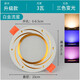 燈諾堡LED筒燈家用客廳吊頂孔燈玄關(guān)天花走廊嵌入式三色變光射燈牛眼燈 金流星/5w開孔65-85暖+藍+紫