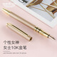 英雄（HERO） 英雄鋼筆H703 女士纖細桿時(shí)尚白領(lǐng)學(xué)生練字禮品10K金尖墨水筆 優(yōu)雅金 0.5mm