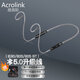 雅高聆（ACROLINK）適用于森海IE80S索尼n5005舒爾mmcx無(wú)線(xiàn)藍牙耳機升級線(xiàn)帶麥線(xiàn)控升級線(xiàn) 森海塞爾IE80/IE80S/IE80S BT