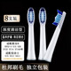 狄拉克 適配博朗歐樂(lè)BSR32-4 S26 S15 3722 3716 3715 3714電動(dòng)牙刷頭 深度清潔型8支裝