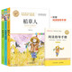 快樂讀書吧三年級(jí)上（全3冊(cè)）安徒生童話+稻草人書葉圣陶+格林童話 名師教你讀經(jīng)典系列 3年級(jí)上冊(cè)推薦閱讀書目
