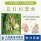 二次元萌甜少女插畫圖鑒 夏日幻想曲 JING個人作品集動漫插畫集畫冊漫畫人物繪畫少女插畫手繪日系動漫繪畫教程藝術(shù)臨摹畫冊