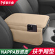 莫蘭迪汽車中央扶手箱增高墊保護(hù)套肘托高級適用于奧迪大眾特斯拉豐田 納帕超纖皮 扶手箱墊單片側(cè)袋版 邁巴赫米