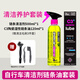 MUC-OFF公路自行車干性鏈條潤滑油蠟基配方多天氣保養(yǎng) 清潔養(yǎng)護套餐4