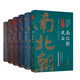南北朝風(fēng)云（全套共六卷）