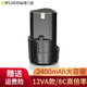 德力普（Delipow）手電鉆鋰電池 家用電動螺絲刀手鉆電起子可充電式電鉆配件 12V鋰電池（A款2400毫安）