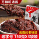 萬(wàn)和（wanhe）萬(wàn)和昭通醬150g/袋 云南特產(chǎn)米線(xiàn)調料醬辣椒醬豆瓣醬黃燜雞黃豆醬 萬(wàn)和昭通醬150gX3袋