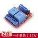 匯君（HUIJUN）繼電器模塊1路2路4路8路5V12V24V帶光耦隔離支持高低電平觸發(fā)開發(fā) 2路12V