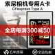 COXCKOC西顆CFexpress存儲卡CFE-A相機內存卡適用索尼a1 A7M4 FX3 FX6 【800M入門(mén)推薦】256G黑金PRO卡 官方標配 存儲卡