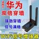 wifi信號放大器增強網(wǎng)絡(luò )5g無(wú)線(xiàn)路由器智能雙頻擴展網(wǎng)口千兆黑科技 usb便捷款