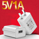 Tialstp 科大訊飛tyw4+3移動CMCCC1C2護(hù)寶星兒童電話手表通用充電器數(shù)據(jù)線 5V1A充電頭+線