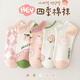 倫洛弗諸暨襪子女船襪春夏款純色棉無(wú)骨吸汗夏季可愛(ài)女生短襪 兔子仙桃女船襪5雙 均碼
