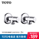TOTO角閥三角閥止水閥衛(wèi)浴衛(wèi)生間角閥配件TLN01101G（14） 2只  TLN01101G 冷熱水通用