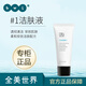 皙之密京東自營(yíng)官方旗艦店全美世界靚麗套裝配方護(hù)膚洗面奶防曬霜 小T1潔膚液洗面奶50ml