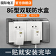 國際電工 雙位防水盒86型開(kāi)關(guān)插座防濺盒2二聯(lián)加高自粘防水罩 【86型雙聯(lián)】加高-黑透明款