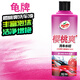 龜牌（Turtle Wax）櫻桃爽洗車(chē)液水蠟泡沫液汽車(chē)清洗清潔劑蟲(chóng)漬樹(shù)黏鳥(niǎo)糞洗車(chē)用品套裝 體驗裝 500ml