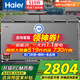 海爾冰柜大容量零下負-38度超低溫家用商用無(wú)需頻繁除霜300/400/500/700/800升以上速冷凍冷藏保鮮柜 519升丨-38度丨裝730斤肉丨 500升 以上