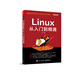 Linux從入門(mén)到精通