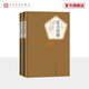 【官方正版】名著名譯精裝：楊絳譯：堂吉訶德套裝上下冊人民文學出版社