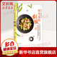 【新華正版包郵】新華正版包郵 家常菜的制勝一擊 中信出版社 中信出版社
