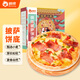 俏儂 披薩餅底18cm 5片裝630g/盒(8英寸烤盤(pán)適用)馬蘇烘焙食材 囤年貨
