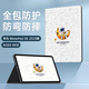 STRYFER適用華為MatePad SE保護殼套10.4英寸2023款AGS5-W00全包防摔卡通華為平板翻蓋保護皮套-音樂(lè )太空