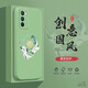 邁普利 oppo reno6pro手機殼pro液態(tài)硅膠保護套全包直邊防摔國風(fēng)個(gè)性創(chuàng  )意卡通潮牌軟殼 Reno6【抹茶綠-萬(wàn)事勝意】+貼膜