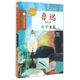 【新華書店】燈下漫筆(魯迅精品文集)/大師童書系列