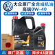 大眾（Volkswagen）原廠機(jī)油適用邁騰速騰寶來探岳捷達(dá)探岳高爾夫CC保養(yǎng)套餐原裝 0W-40高端全合成機(jī)油 5升+原廠機(jī)濾