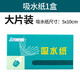 秋駿秋駿薩克斯皮墊吸水紙長(zhǎng)笛單簧管按鍵通用墊子木管樂器墊護(hù)理清潔 吸水紙（大片）一盒