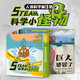 韓國引進steam科學小怪物 steam科學小怪物--人體科學篇
