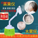 鼻炎治療儀蒸汽熏鼻器熏鼻儀蒸汽熏眼儀兒童鼻炎熏蒸儀器中草藥包薰蒸超聲波霧化機家用霧化熏鼻儀器 康柏力升級冷熱霧化器熏鼻儀+鼻熏包一袋10包)