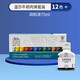 溫莎牛頓（WINSOR&NEWTON） 畫(huà)家專(zhuān)用丙烯顏料學(xué)生繪畫(huà)手繪DIY墻繪紡織丙烯畫(huà)顏料套裝 12色+調和液75ml 套裝